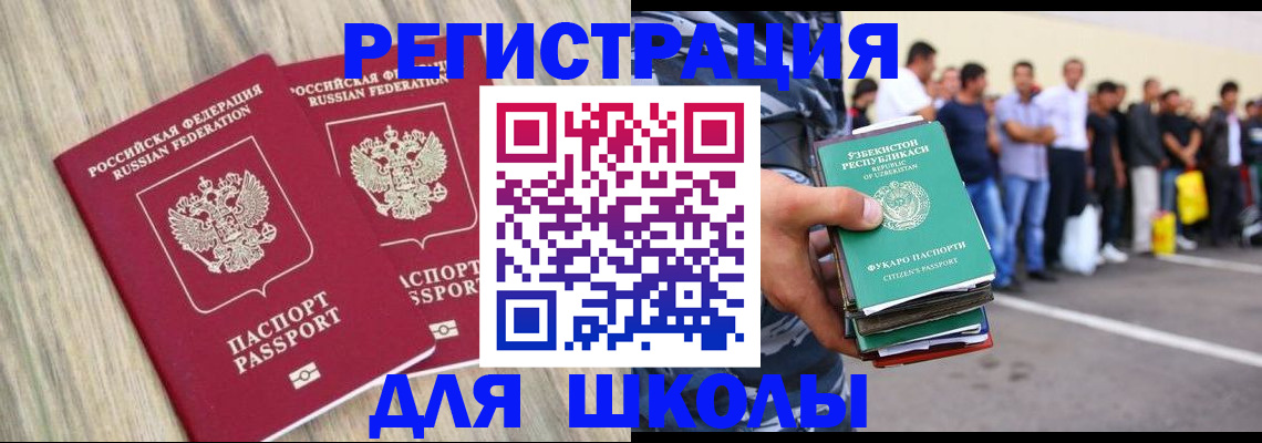 временная регистрация в квартире в Забайкальском крае