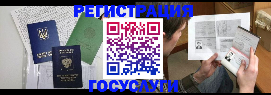 временная регистрация адрес в Забайкальском крае